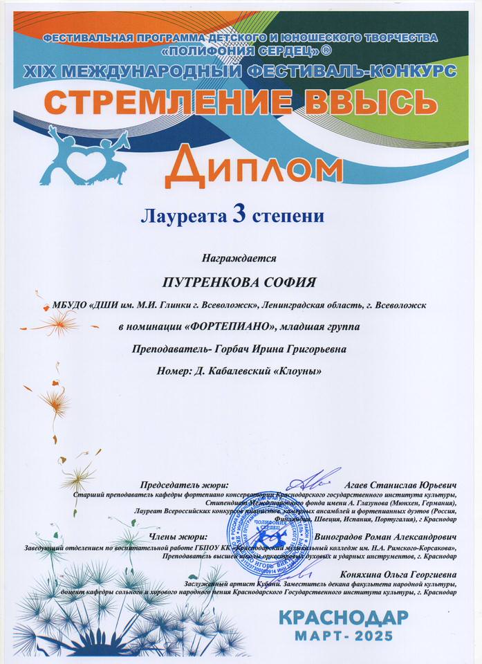 Путренкова С